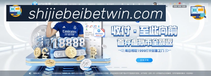 巴西世界杯投注入口APP 体育赛事宣传图